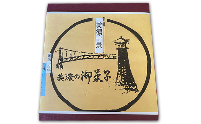 銘菓 美濃十景 和菓子