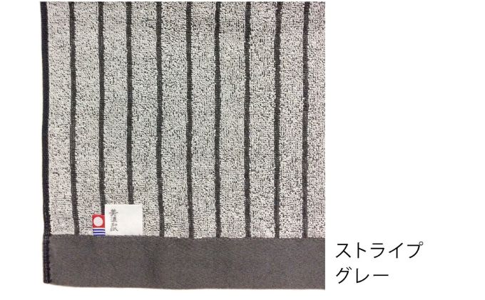 美濃和紙バスタオル　ストライプグレー
