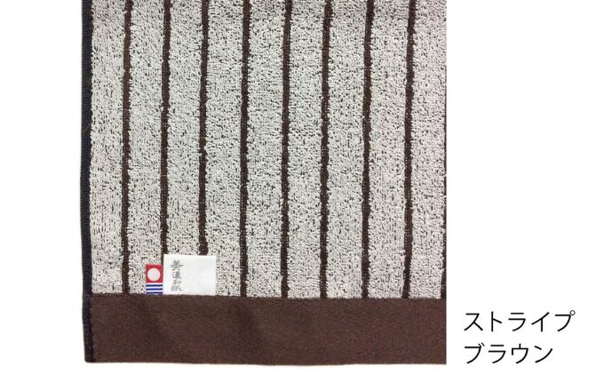 美濃和紙バスタオル　ストライプブラウン