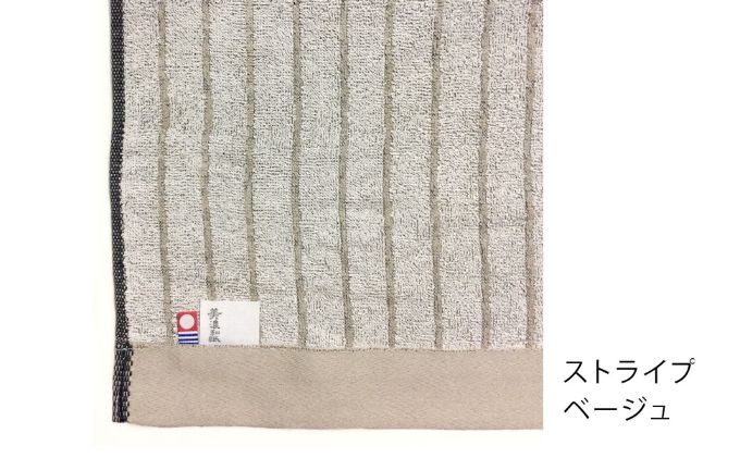 美濃和紙バスタオル　ストライプベージュ