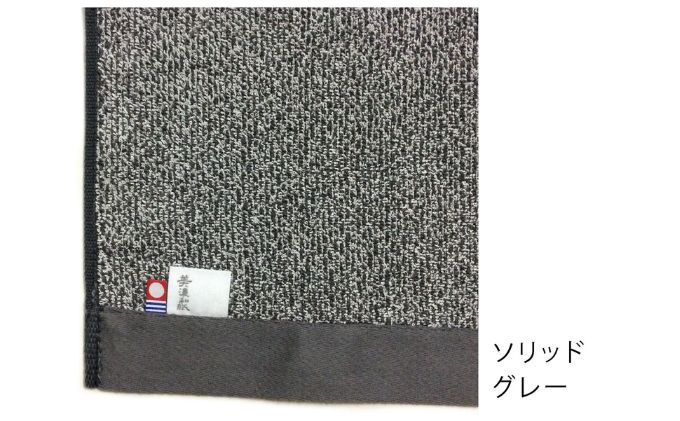 美濃和紙バスタオル　ソリッドグレー