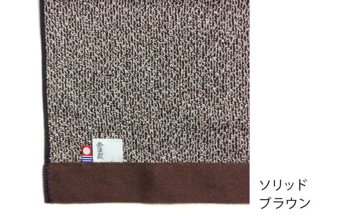 美濃和紙バスタオル　ソリッドブラウン
