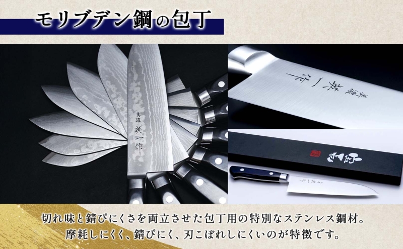 【美濃 英一作】 モリブデン鋼 VG-1 牛刀 210mm 包丁 刃 錆びにくい ステンレス 切れ味 長切れ 皮むき 野菜 果物 肉 プロ 職人 一般家庭 キッチン用品 お祝い プレゼント 株式会社マルサ研磨巧業 岐阜県 美濃市