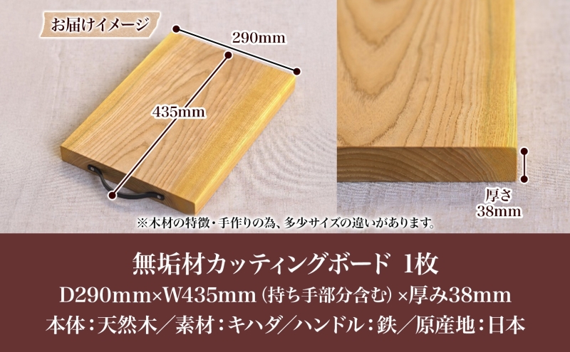 【ふるさと納税】無垢材 カッティングボード IM-KHC キハダ ウッドプレート キッチン用品 キッチン雑貨 キッチンアイテム オードブル 調理器具 調理グッズ 木製 ナチュラル おしゃれ 有限会社orf企画 送料無料 岐阜県 美濃市