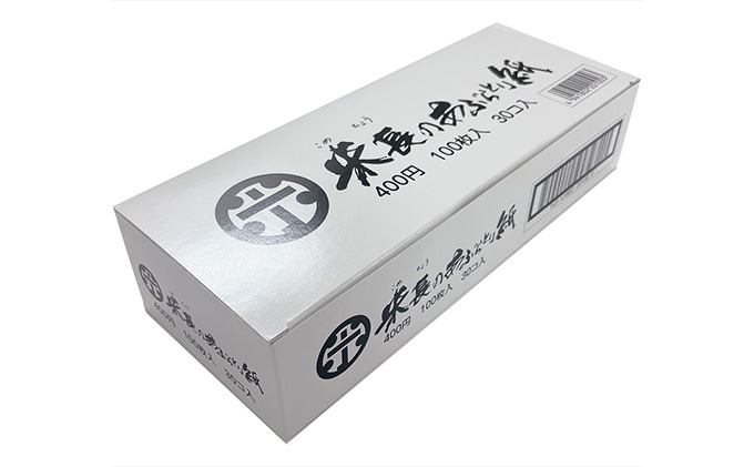 米長のあぶらとり紙  30個セット