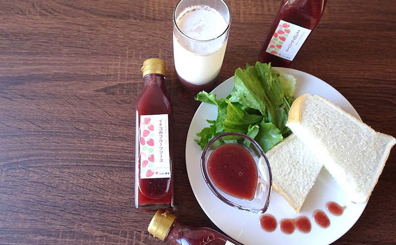 【岐阜】イチゴ香るフルーツソース3本セット
