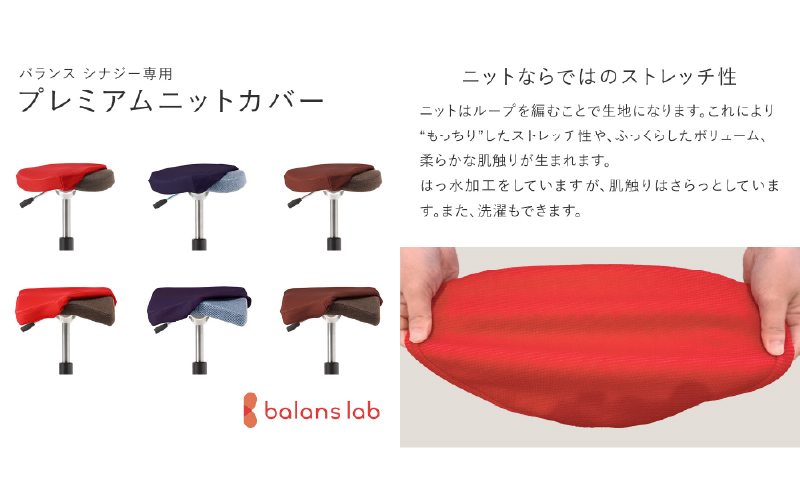 バランスシナジーラウンドシート【ブラウン】