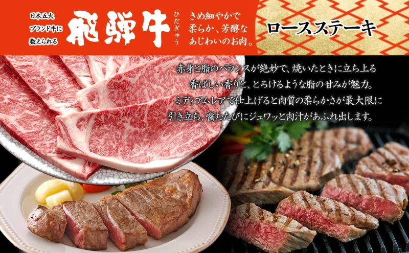 飛騨牛 ロースステーキ 200g×2枚 計400g ロース ロース肉 ステーキ ステーキ肉 飛騨牛ステーキ 肉 牛肉 牛 和牛 国産 国産牛 日本産 国内産 BBQ 焼き肉 焼肉 小分け 冷凍保存 お肉 お取り寄せグルメ ご当地 送料無料 岐阜県美濃市