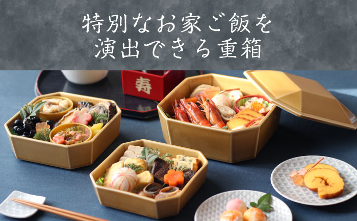 【美濃焼】 隅切重箱 (うす飴) 入れ子式に収納できる磁器の重箱と小皿セット 瑞浪市 / 小田陶器 食器 お重 プレート [AZAM011]