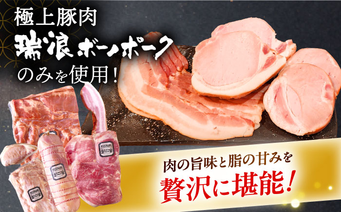 【12/14までの決済で年内発送】ハム・ベーコン ブロック セット 瑞浪ボーノポーク 6.1kg (冷凍) 瑞浪市 / きなぁた瑞浪 詰め合わせ ギフト [AZCI012]