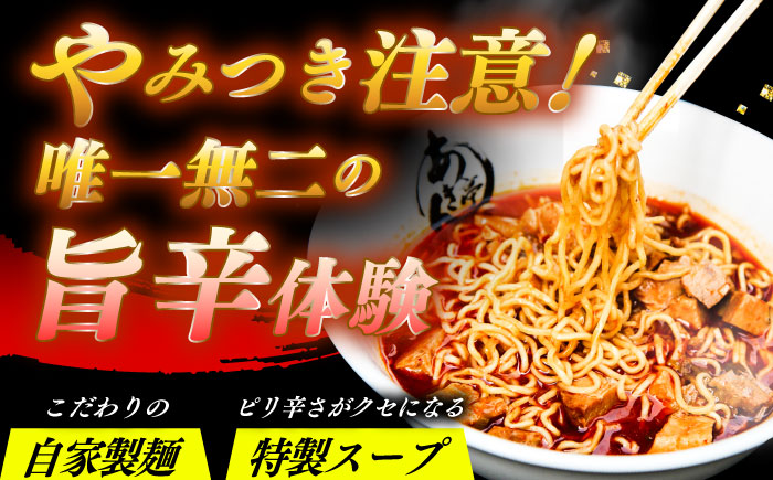 あきん亭 まろ辛そば 4人前 たんたんたたんめん 冷凍 ラーメン お取り寄せ [AZAA013]