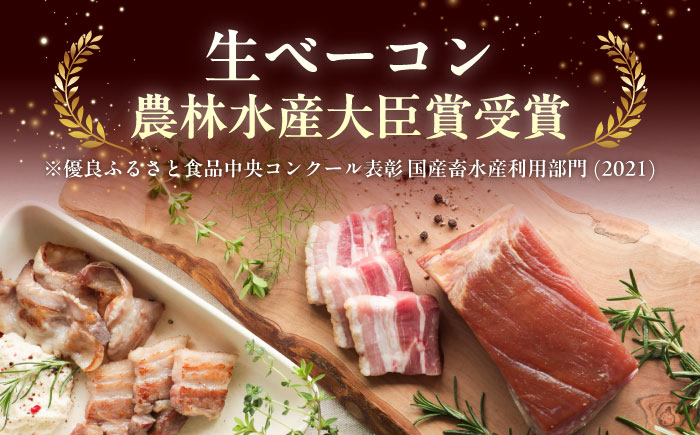 中山道ハム プレーンソーセージ 生ベーコン 計5パック 小分け 冷凍 瑞浪市 / オーガニックフーズ お取り寄せ 小分け 手作り 無塩せき 発色剤 保存料 無添加 [AZAK009]