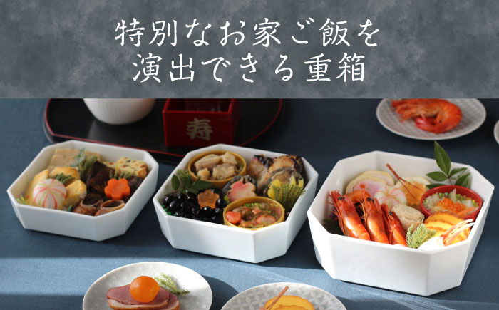 【美濃焼】 隅切重箱 (白) 入れ子式に収納できる磁器の重箱と小皿セット 瑞浪市 / 小田陶器 食器 お重 プレート [AZAM010]