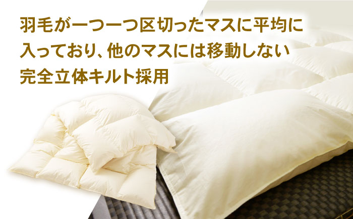 完全立体キルト 羽毛 掛ふとん (シングルサイズ) 釜戸ふとんオリジナル 羽毛の片寄りがおきない 瑞浪市 / 釜戸ふとん [AZAR001]
