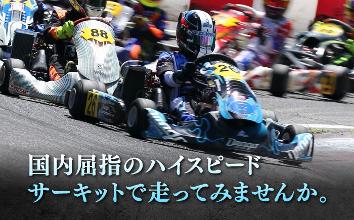 【レーシングカート持参・要ライセンス】 フェスティカサーキット瑞浪 レーシングカート・スポーツ走行 1日券 [AZAS001]