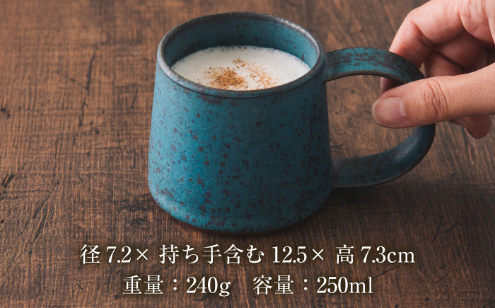 【選べる3色タイプ】【美濃焼】 恩田陽子 コーヒーマグカップ 小 250cc 瑞浪市 / JS企画 ティーカップ マグ コップ [AZAZ021] グリーン
