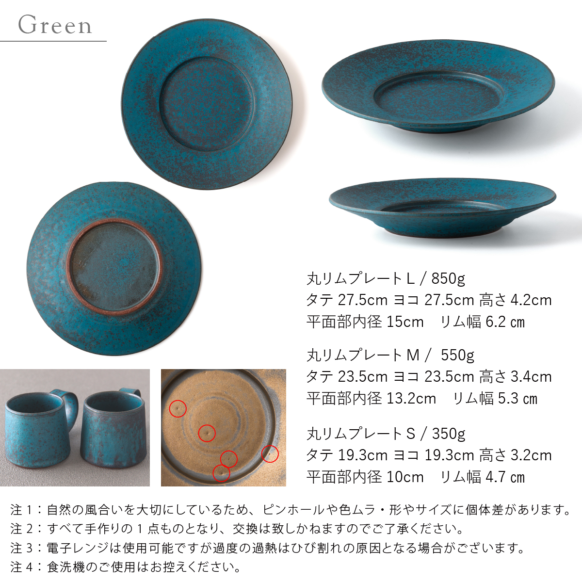 【3色から選べる】 【美濃焼】　恩田陽子 リムプレート 皿 グリーン 3サイズセット S M L 瑞浪市 / JS企画 食器 プレート おしゃれ セット [AZAZ024] グリーン