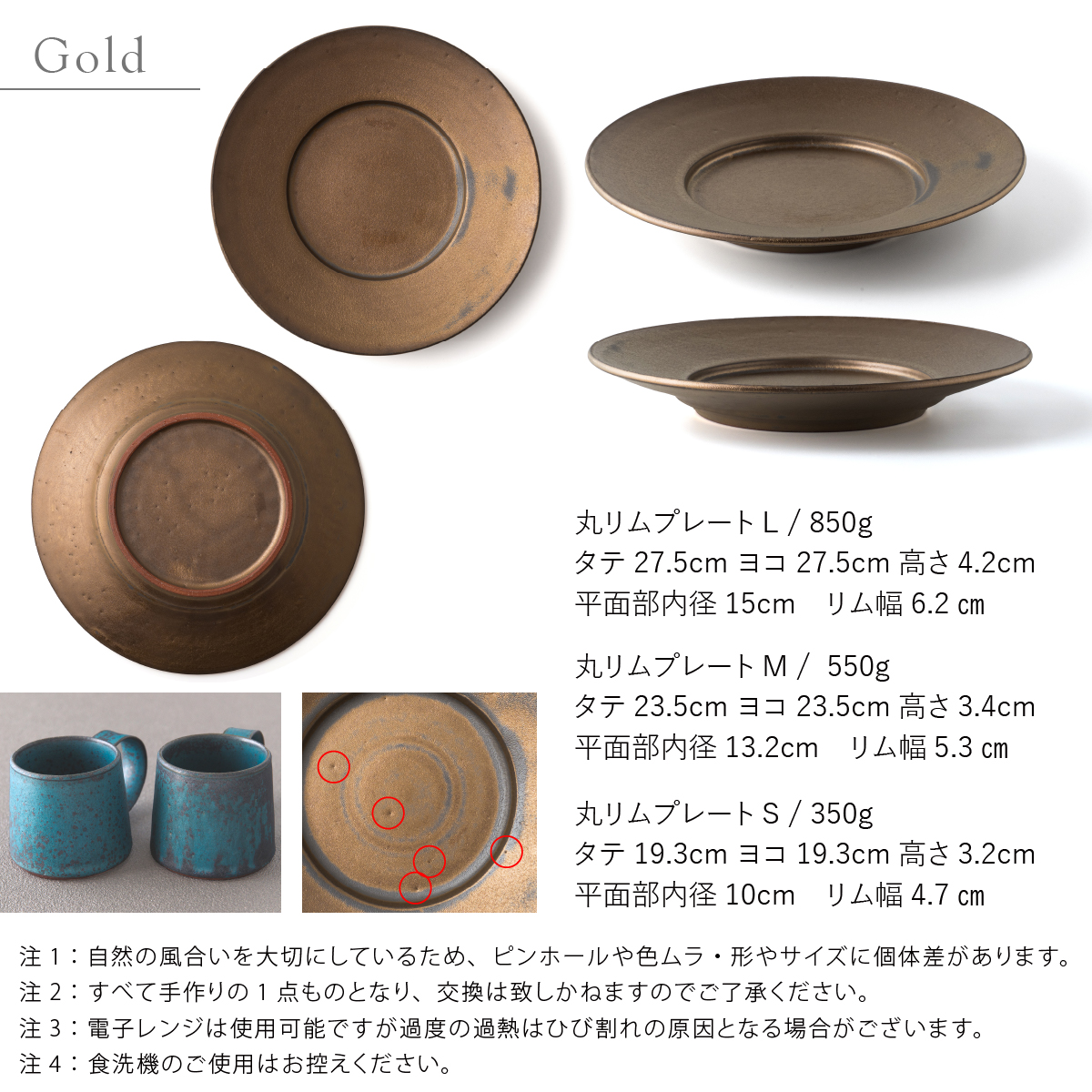 【3色から選べる】 【美濃焼】　恩田陽子 リムプレート 皿 ゴールド 3サイズセット S M L 瑞浪市 / JS企画 食器 プレート おしゃれ セット [AZAZ025] ゴールド