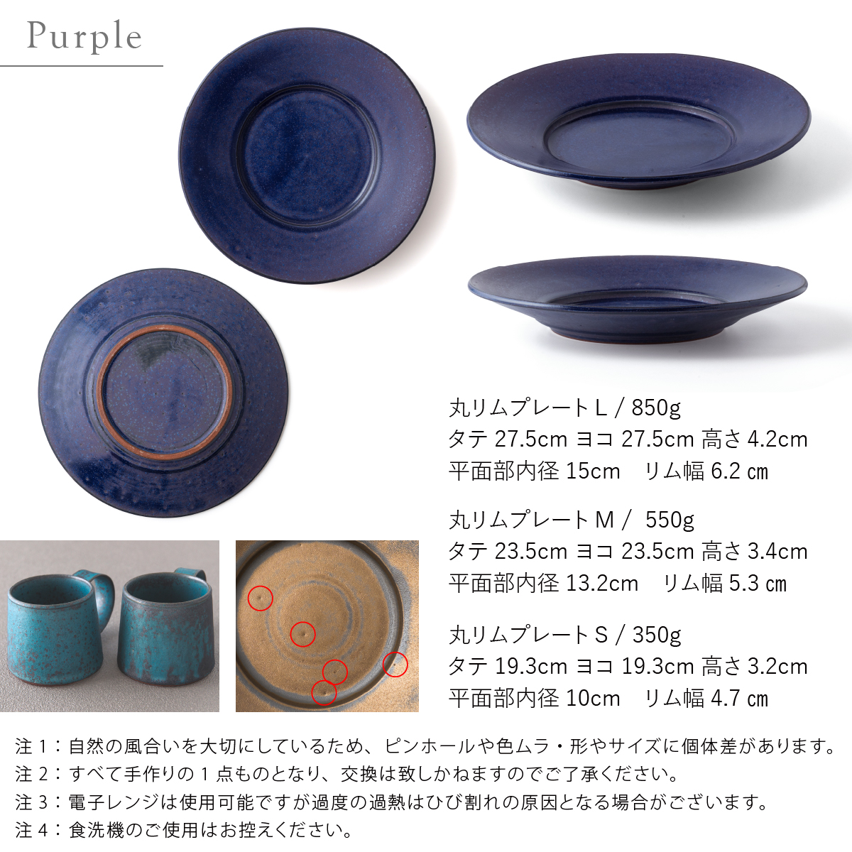 【3色から選べる】 【美濃焼】 恩田陽子 リムプレート 皿 パープル 3サイズセット S M L 瑞浪市 / JS企画 食器 プレート おしゃれ セット [AZAZ026] パープル