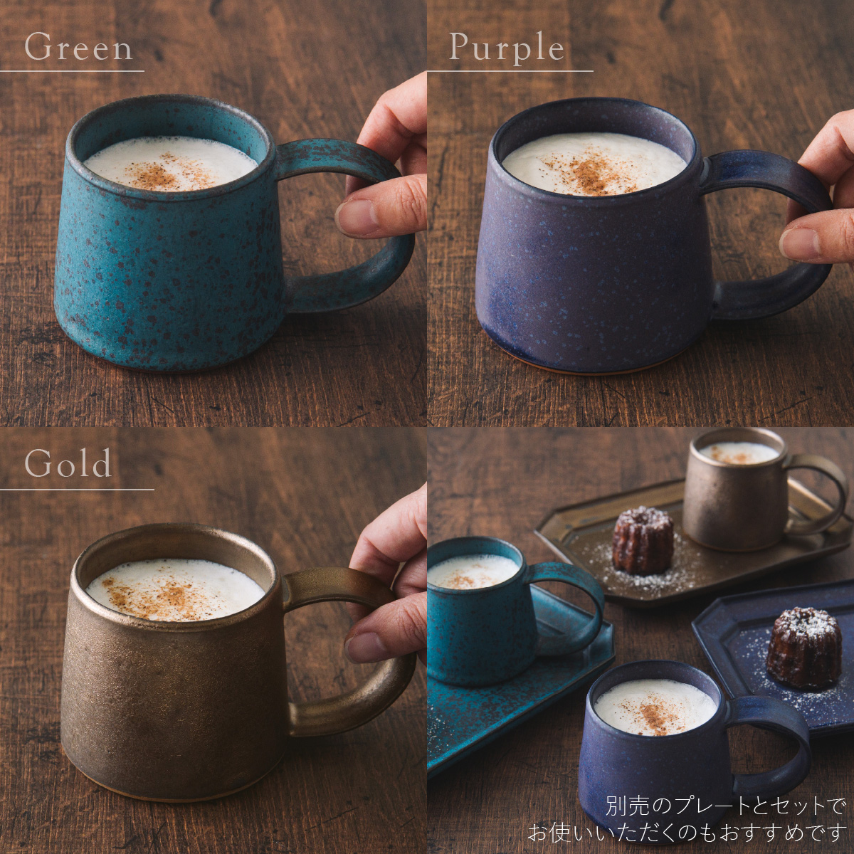 【美濃焼】 恩田陽子 コーヒーマグカップ 小 250ml 3色各1点　計3点セット グリーン ゴールド パープル 瑞浪市 / JS企画 ティーカップ マグ マグカップ コップ セット [AZAZ035]