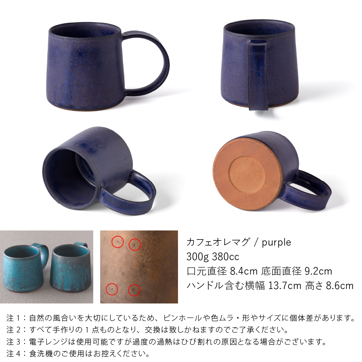 【3色から選べる】 【美濃焼】 恩田陽子 カフェオレマグカップ 380ml パープル 瑞浪市 / JS企画 ティーカップ マグカップ マグ コップ おしゃれ [AZAZ038] パープル