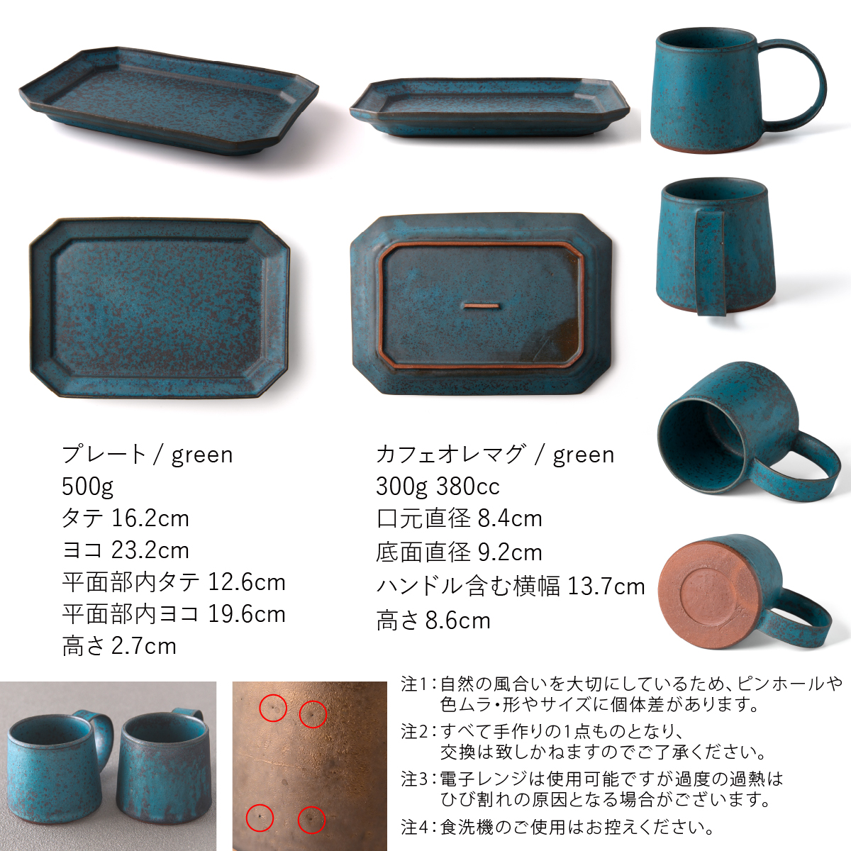 【3色から選べる】 【美濃焼】 恩田陽子 カフェオレマグカップ 隅切長角皿 L 各1枚セット グリーン 瑞浪市 / JS企画 マグカップ 皿 プレート セット [AZAZ039] グリーン