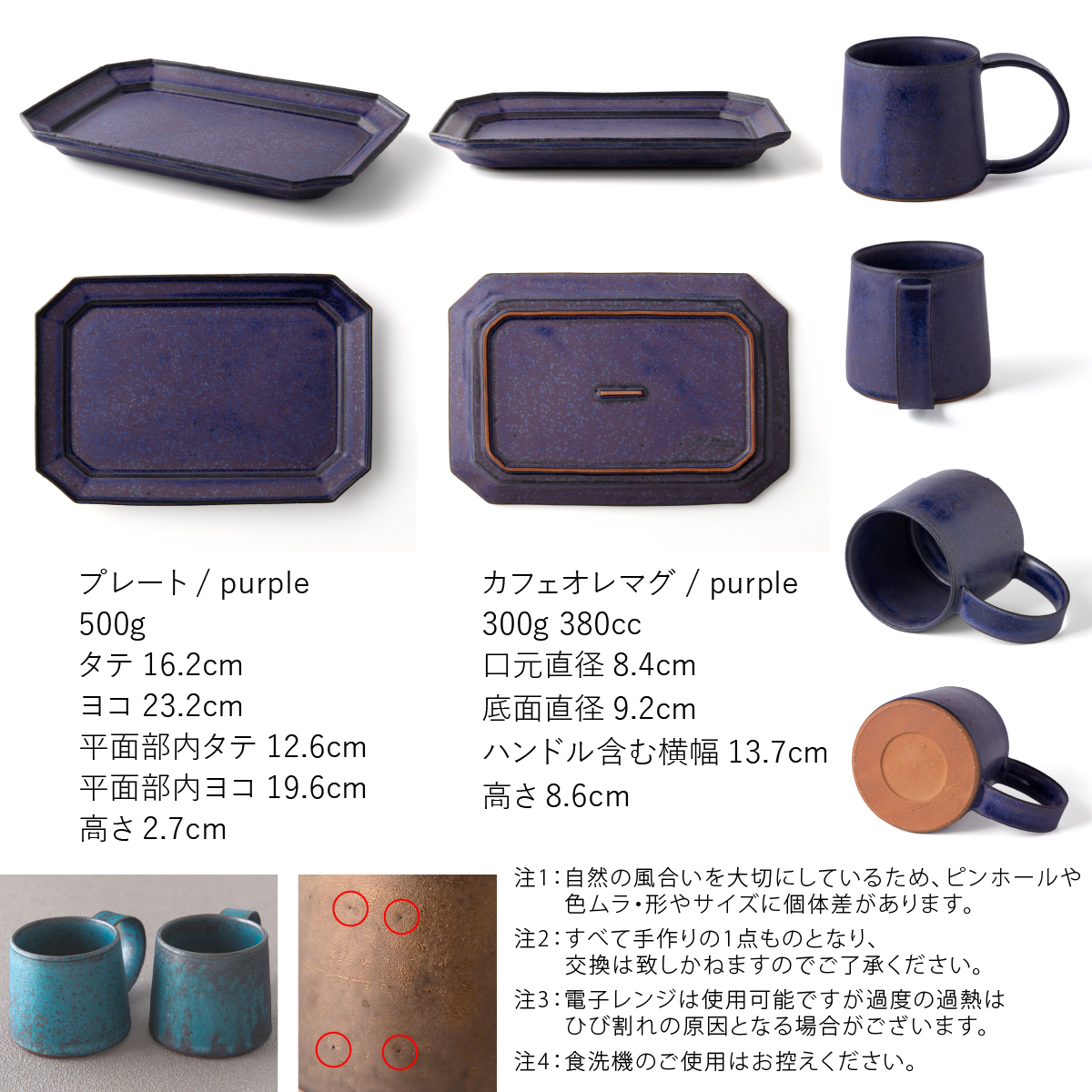 【3色から選べる】 【美濃焼】 恩田陽子 カフェオレマグカップ 隅切長角皿 L 各1枚セット パープル 瑞浪市 / JS企画 マグカップ 皿 プレート セット [AZAZ041] パープル