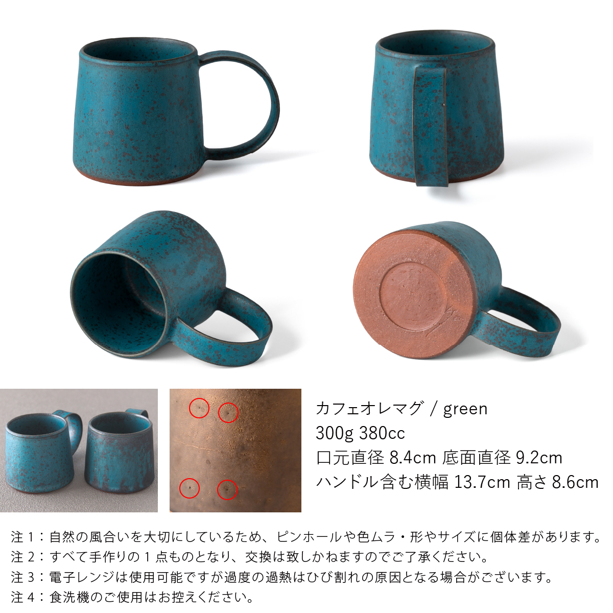 【3色から選べる】 【美濃焼】 恩田陽子 カフェオレマグカップ 380ml グリーン 瑞浪市 / JS企画 ティーカップ マグカップ マグ コップ おしゃれ [AZAZ042] グリーン