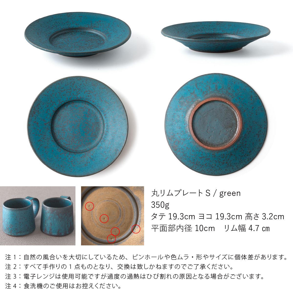 【3色から選べる】 【美濃焼】 恩田陽子 リムプレート S 19.3cm グリーン 瑞浪市 / JS企画 皿 プレート おしゃれ [AZAZ055] グリーン