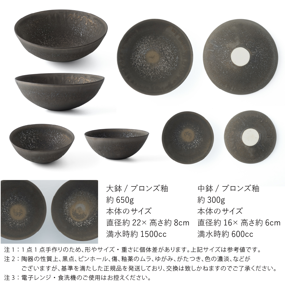 【美濃焼】 五十嵐務 鉢 ブロンズ釉 2サイズ各2枚セット 瑞浪市 / JS企画 鉢 セット 陶芸作品 取鉢 ボウル 皿 [AZAZ207]