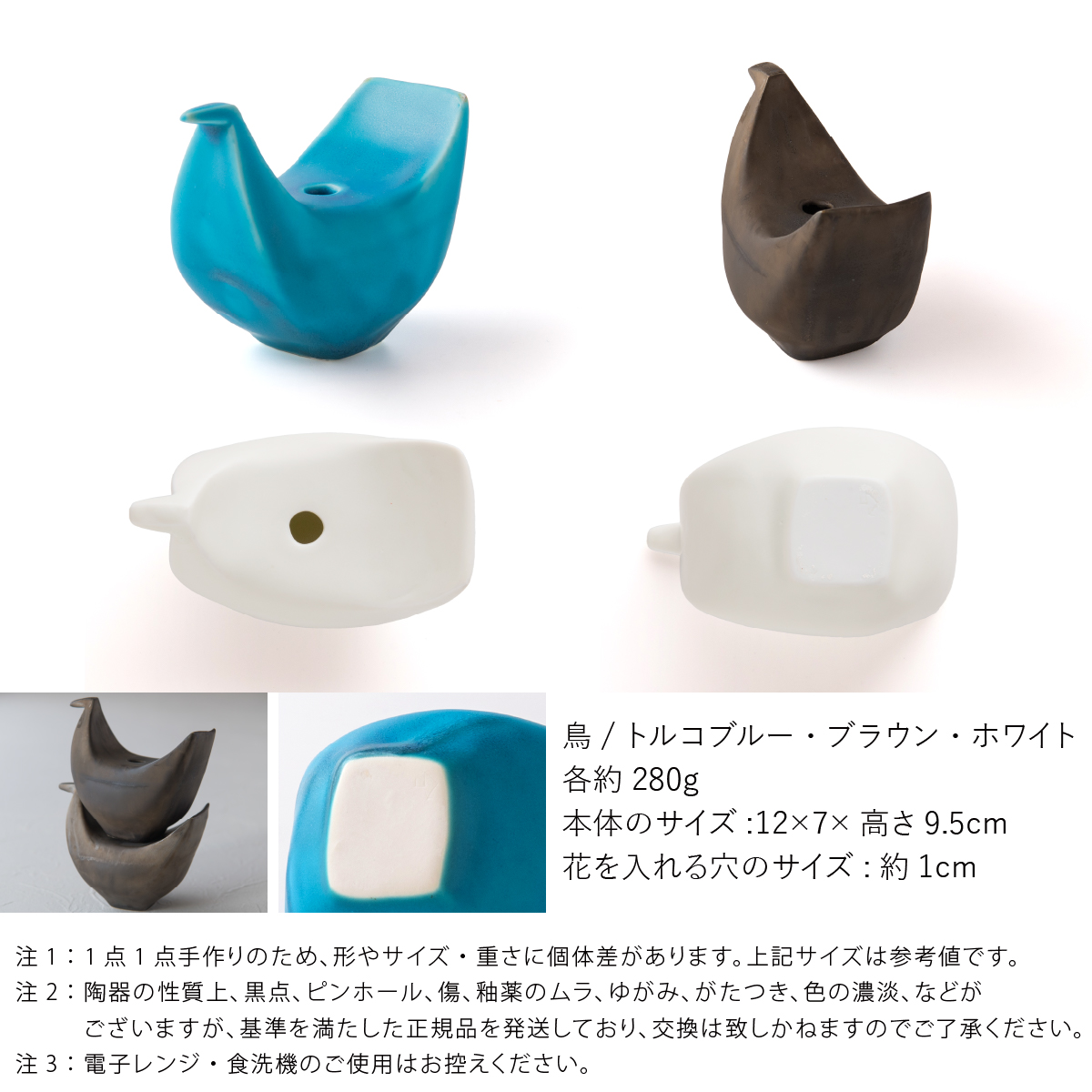 【美濃焼】 五十嵐務 鳥 一輪挿し 3色セット 瑞浪市 / JS企画 セット 陶芸作品 花瓶 インテリア 花瓶 [AZAZ212]