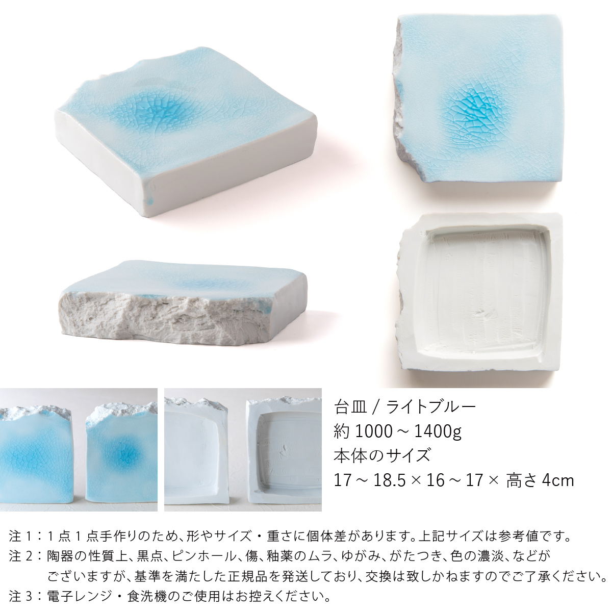 【美濃焼】 五十嵐務 台皿 ガラス釉 ライトブルー 瑞浪市 / JS企画 陶芸作品 皿 小皿 インテリア 食器 [AZAZ215]