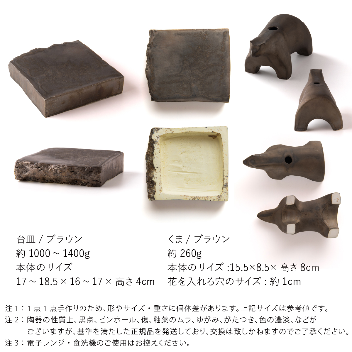 【美濃焼】 五十嵐務 くま 一輪挿し 台皿 ブロンズ釉 ブラウン 各1枚セット 瑞浪市 / JS企画 セット 陶芸作品 花瓶 インテリア 皿 小皿 食器 [AZAZ223]