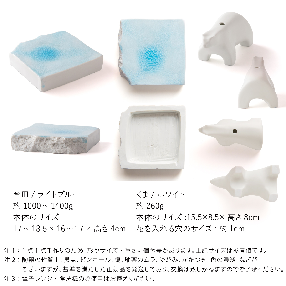 【美濃焼】 五十嵐務 くま 一輪挿し ホワイト 台皿 ガラス釉 ライトブルー 各1枚セット 瑞浪市 / JS企画 セット 陶芸作品 花瓶 インテリア 皿 小皿 食器 [AZAZ225]
