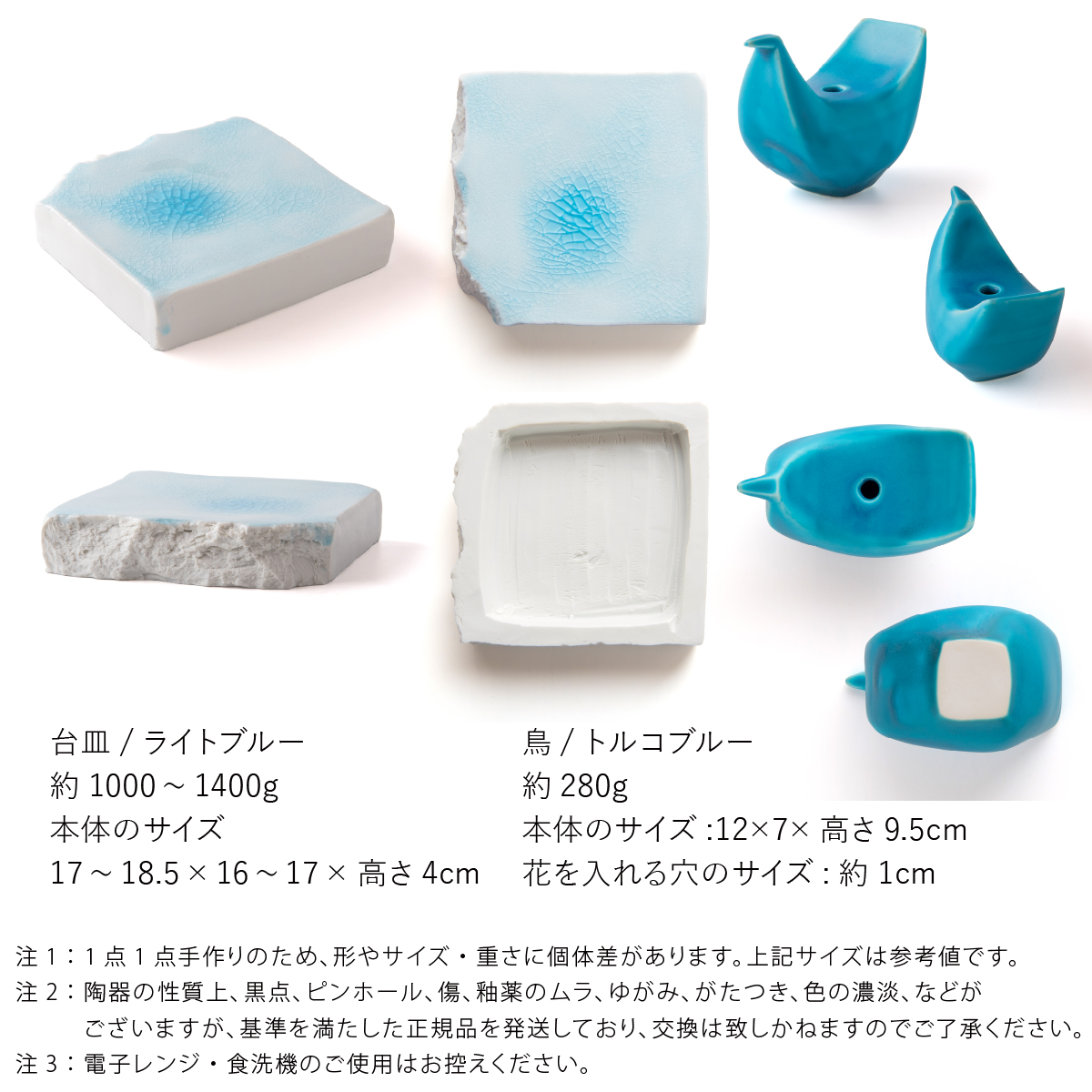 【美濃焼】 五十嵐務 鳥 一輪挿し トルコブルー 台皿 ガラス釉 ライトブルー 各1枚セット 瑞浪市 / JS企画 セット 陶芸作品 花瓶 インテリア 皿 小皿 食器 [AZAZ227]