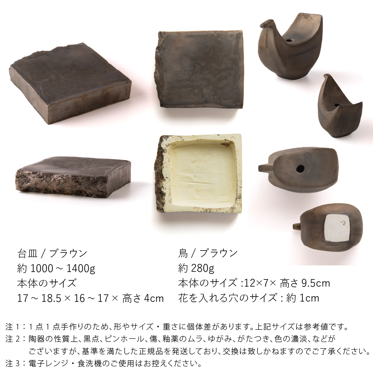 【美濃焼】 五十嵐務 鳥 一輪挿し 台皿 ブロンズ釉 ブラウン 各1枚セット 瑞浪市 / JS企画 セット 陶芸作品 花瓶 インテリア 皿 小皿 食器 [AZAZ229]