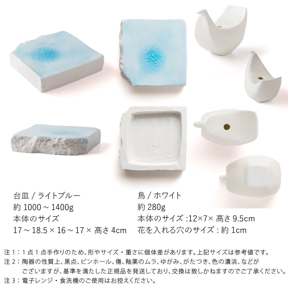 【美濃焼】 五十嵐務 鳥 一輪挿し ホワイト 台皿 ガラス釉 ライトブルー 各1枚セット 瑞浪市 / JS企画 セット 陶芸作品 花瓶 インテリア 皿 小皿 食器 [AZAZ231] ホワイト×ライトブルー