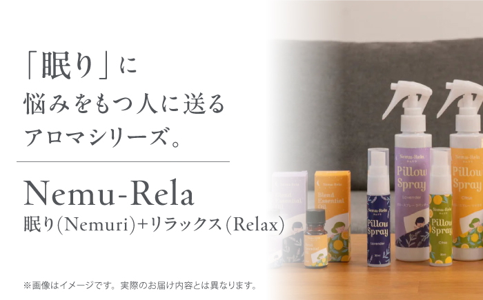 【12/24までの決済で年内発送】ネムリラ ピロースプレー シトラス (本体×詰替) 瑞浪市 / 生活の木 瑞浪ファクトリー直送 アロマ スプレー [AZBE013]