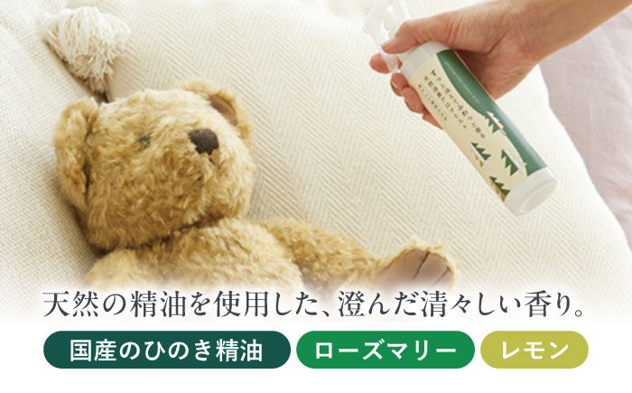 【12/24までの決済で年内発送】天然消臭 アロマミスト 清々しい国産ひのき 本体＋詰替 瑞浪市 / 生活の木 瑞浪ファクトリー直送 フレグランス アロマ [AZBE031]