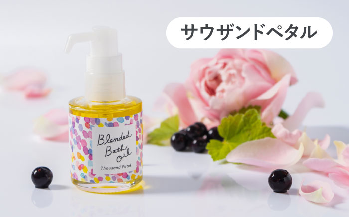 【12/24までの決済で年内発送】ブレンド バスオイル 全5種 コンプリートセット 瑞浪市 / 生活の木 瑞浪ファクトリー直送 入浴剤 保湿 [AZBE043]