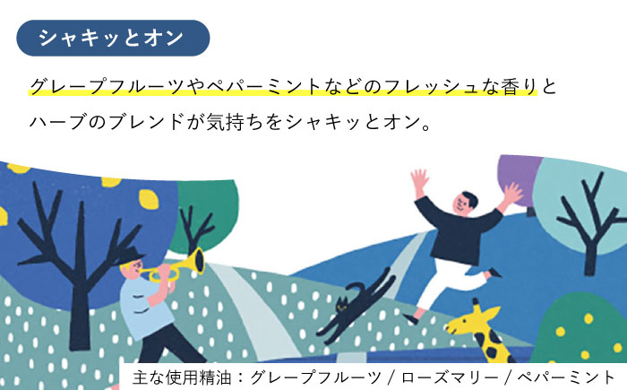 【12/24までの決済で年内発送】きりかえアロマ ブレンド精油 2種セット On × Off 各10ml 瑞浪市 / 生活の木 瑞浪ファクトリー直送 精油 アロマ [AZBE044]