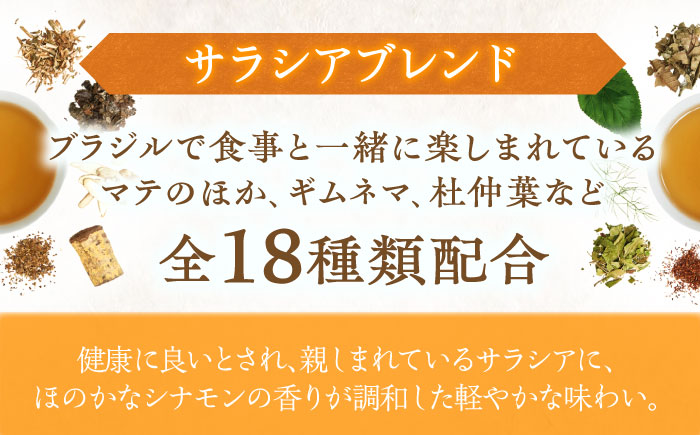 【6回定期便】 私の30日茶 軽やかサラシアブレンド 90個入(90日分) 瑞浪市 / 生活の木 瑞浪ファクトリー直送 ブレンドティー お茶 [AZBE053]