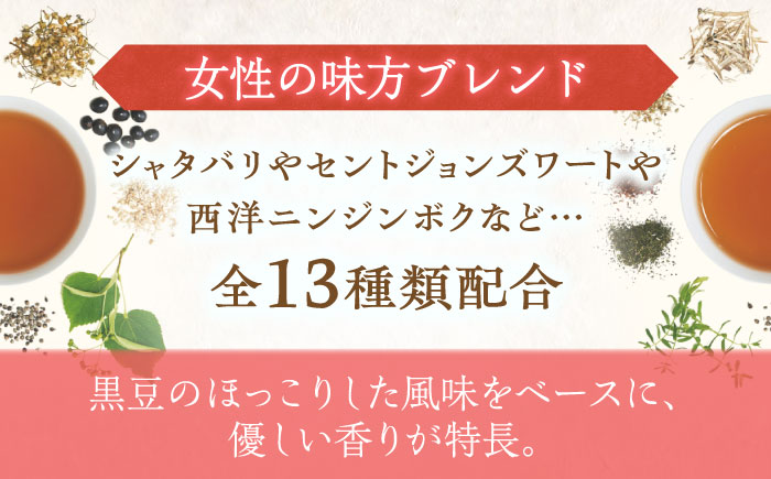 【3回定期便】 私の30日茶 女性の味方ブレンド 90個入(90日分) 瑞浪市 / 生活の木 瑞浪ファクトリー直送 ブレンドティー お茶 [AZBE058]