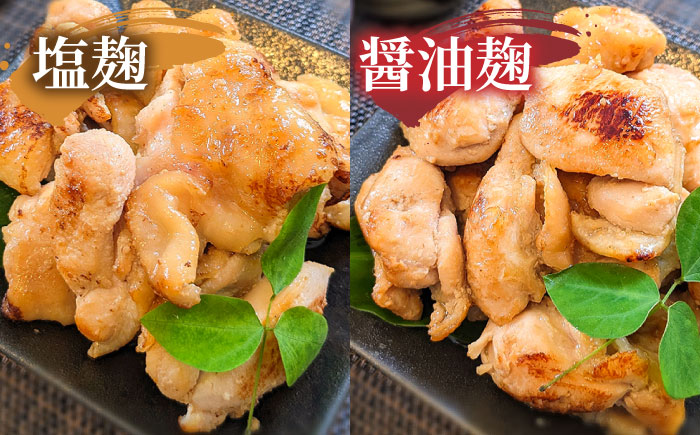 【12/18までの決済で年内発送】【冷凍】 恵那どり 3種の味付鶏肉セット 1.5kg 瑞浪市 / トーノーデリカ 塩麹 醤油麹 ジェノベーゼ 肩小肉 [AZBJ002]