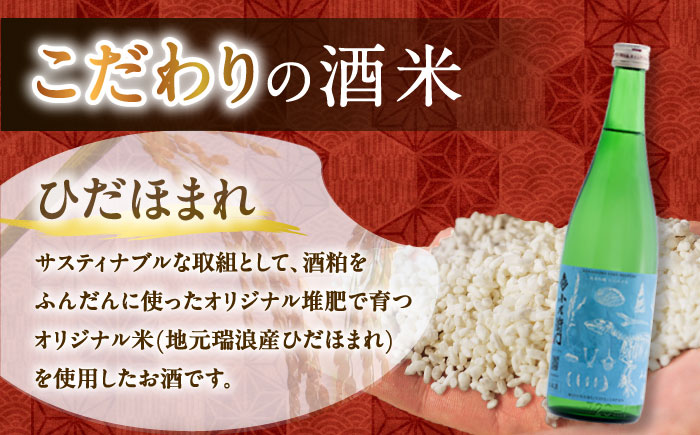 【3回定期便】小左衛門 飲み比べセット （純米吟醸 ひだほまれ 瑞浪スペシャル × 純米六割五分 播州山田錦） 日本酒 瑞浪市 / 中島醸造 [AZBL004]