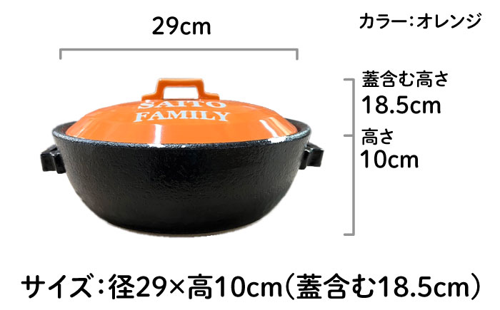 【美濃焼】 名入れ / 色が選べる オーダー土鍋 ARMY ホワイトロゴ 9号 (4-5人用) YA025 瑞浪市 / ながしまプランニングオフィス 陶器 どなべ 鍋 レンジOK オーブンOK [AZBM051]