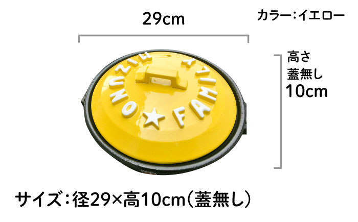 【美濃焼】 名入れ / 色が選べる 立体アルファベット 土鍋 9号 (4-5人用) IHプレート付 SB064 瑞浪市 / ながしまプランニングオフィス 陶器 どなべ 鍋 レンジOK [AZBM054]
