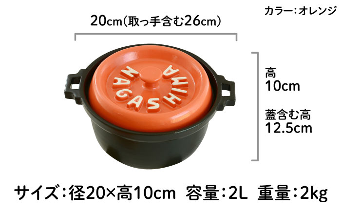 【美濃焼】 名入れ / 色が選べる 立体アルファベット キャセロール鍋 SB063 瑞浪市 / ながしまプランニングオフィス 陶器 どなべ 鍋 レンジOK [AZBM055]