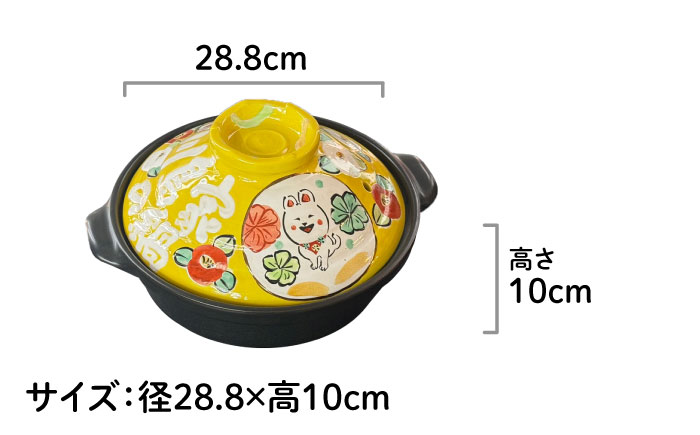 【美濃焼】 名入れ / 柄が選べる オーダー わが家の土鍋 9号 (5-6名用) ガス、IH対応 WG900 瑞浪市 / ながしまプランニングオフィス 陶器 どなべ 鍋 レンジOK オーブンOK [AZBM069]