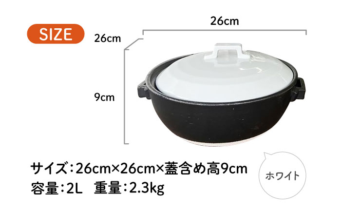 【美濃焼】 プレーン土鍋 8号 (3-4名用) ホワイト ガス、IH両対応 IHプレート付 ina063 瑞浪市 / ながしまプランニングオフィス 陶器 どなべ 鍋 レンジOK オーブンOK [AZBM071] ホワイト